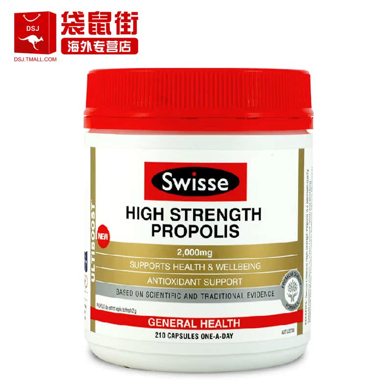 澳洲进口Swisse高浓度浓缩蜂胶胶囊精华 210粒提高免疫