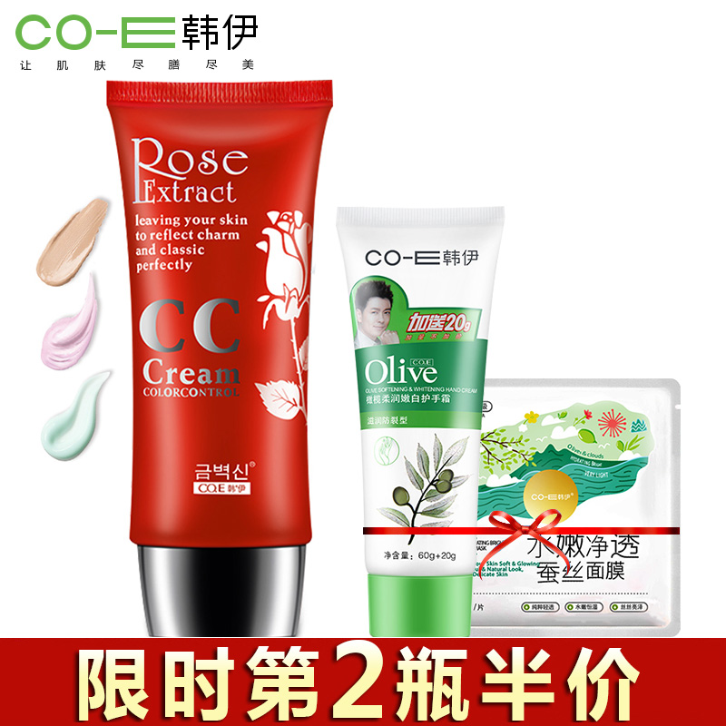 韩伊不脱妆CC霜女 裸妆遮瑕控油保湿防晒强美肌无瑕隔离粉底液