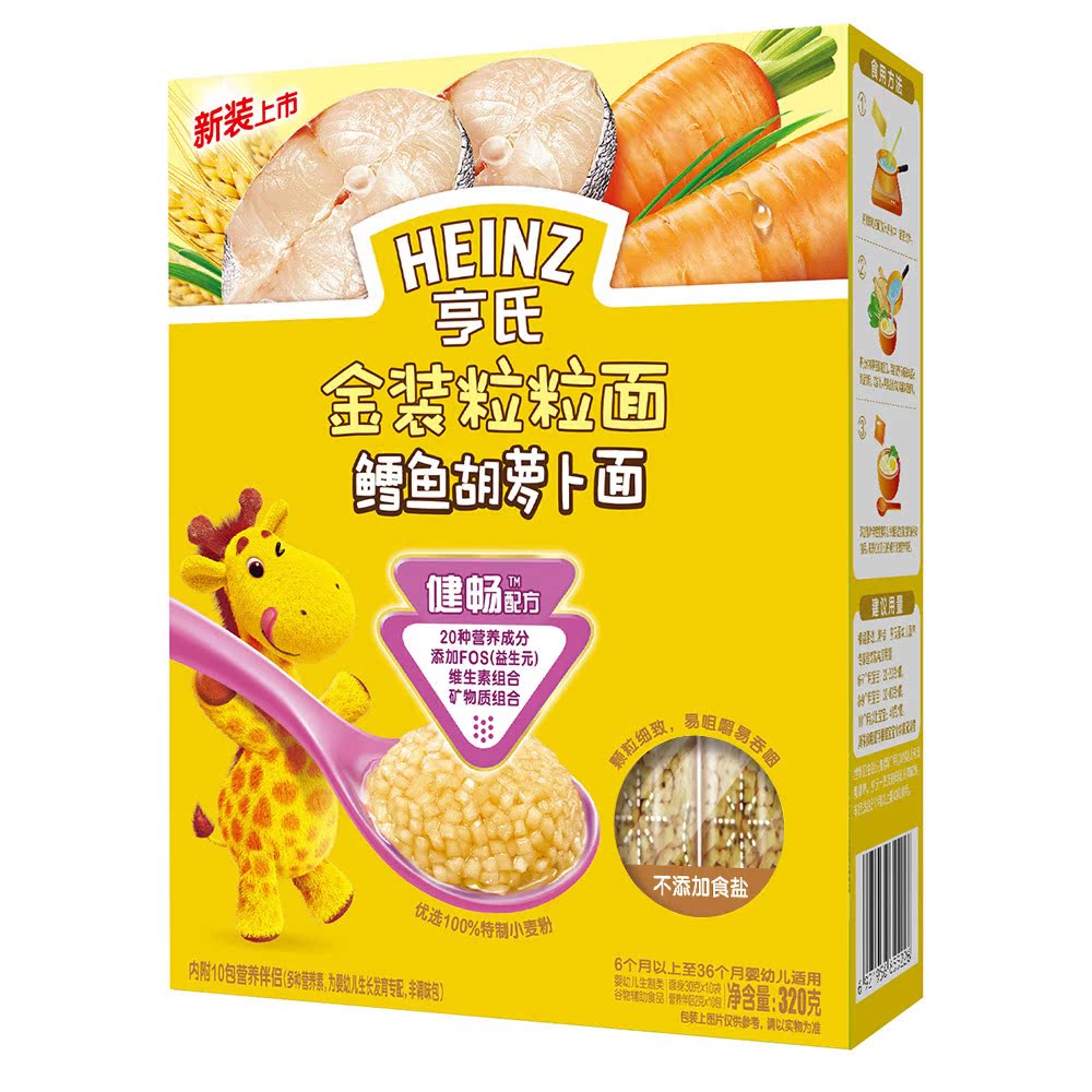 亨氏/heinz 金装粒粒面鳕鱼胡萝卜 宝宝辅食 婴儿婴幼儿面条320g