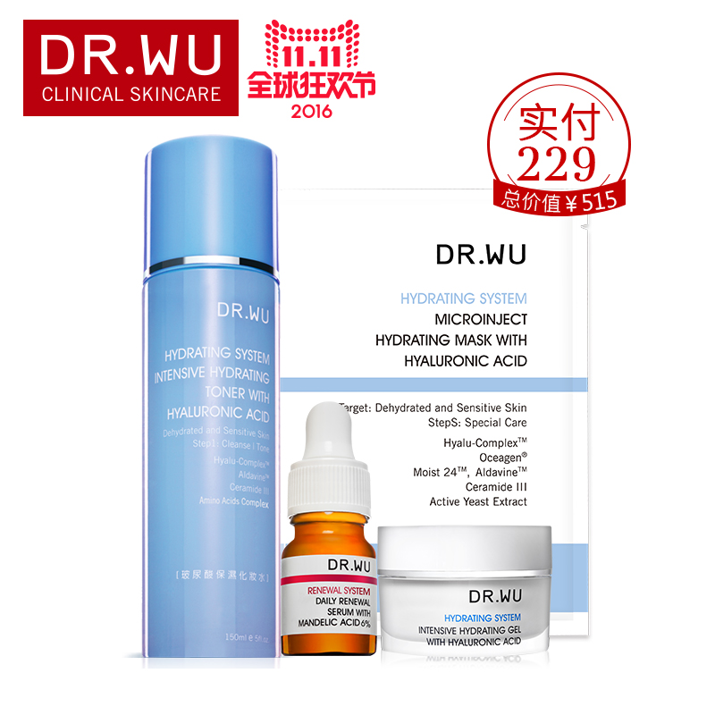 DR．WU/达尔肤玻尿酸充盈补水魔盒 保湿护肤套装 dr wu【预】