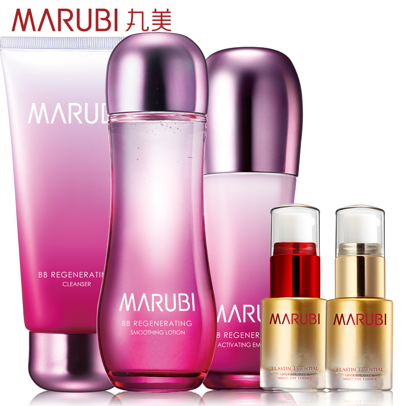 正品 丸美新肌BB系列补水保湿四件套正品化妆品 洁面+水+乳+BB霜