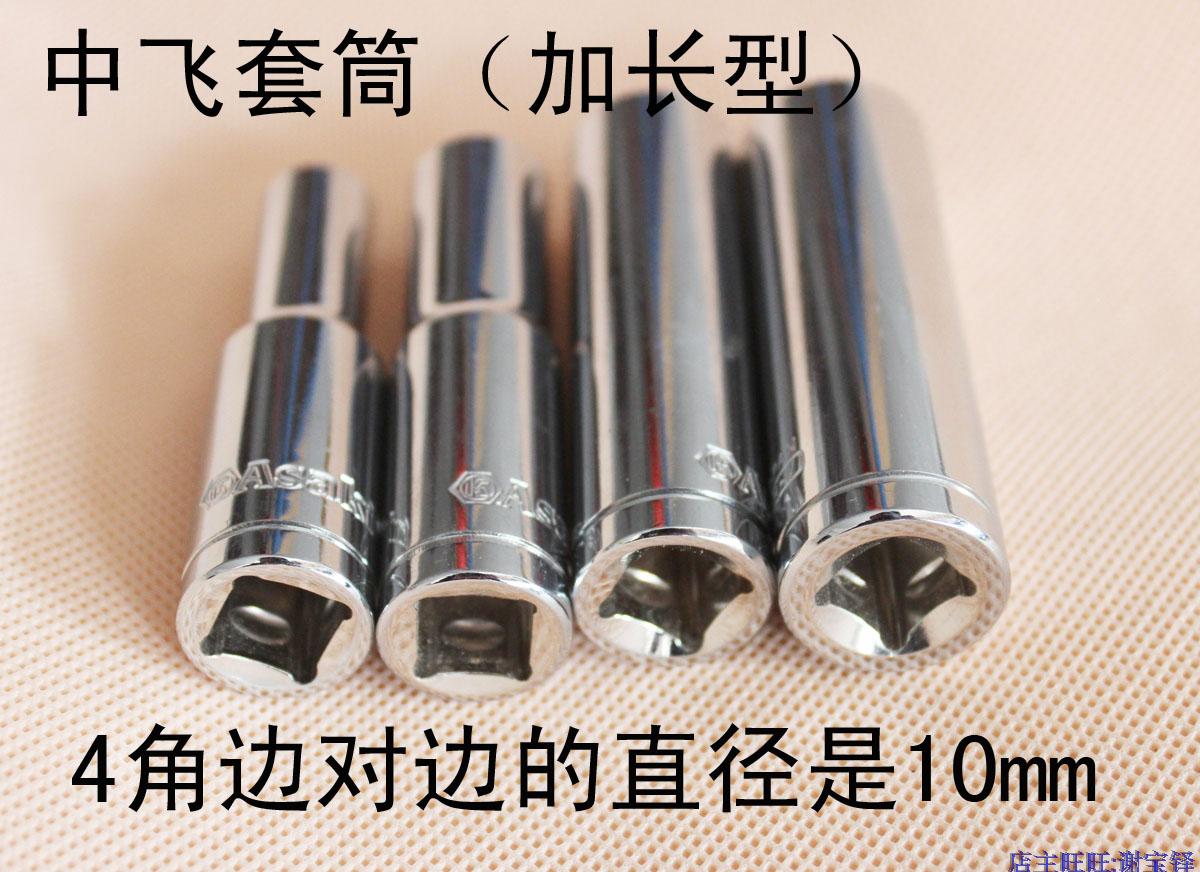 3 8 inches (10mm) lengthened sleeves Outer hexagonal mirror male system for flying wrench sets in head