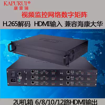 Compry h 265 network HD decoding matrix host 9 Channel 9 screen output coal mine video monitoring