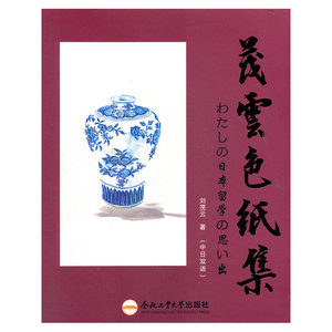 茂云色纸集