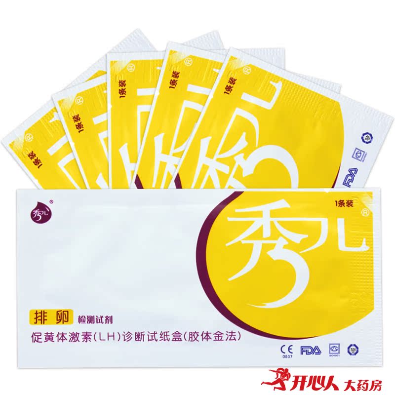 秀儿排卵试纸 5条 精确检测排卵期排卵试纸 包邮