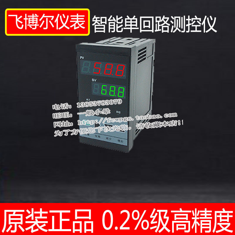 Feiboer instrument 4 limit alarm water level controller pressure digital display table thermostat S804