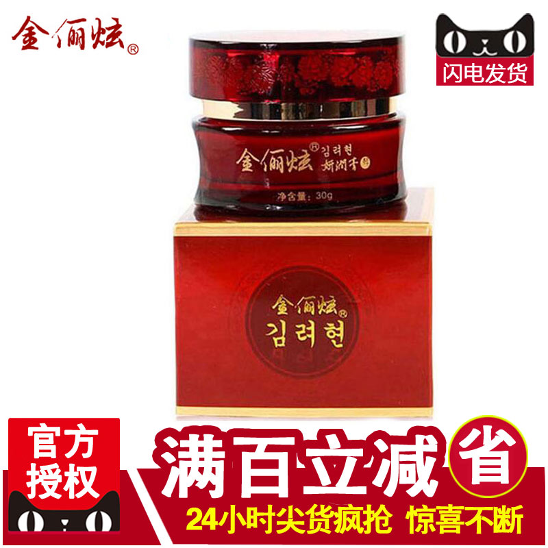 金俪炫1-E04B不老草舒缓紧致眼霜30g专柜正品40岁以上去眼纹