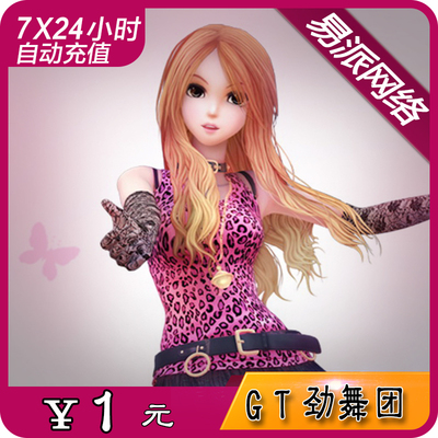 GT Dance Group 2 -точка карты/GT Dance Troupe 2/Long Time One Cartoon 1 Yuan 100 МБ длиной