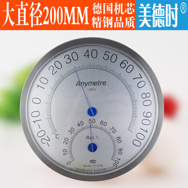 Virtue Time TH700B super large diameter thermometer indoor high temperature and humidity meter 20CM high accuracy