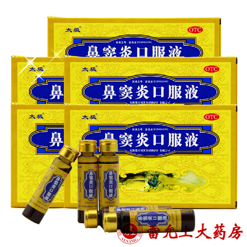 太极 鼻窦炎口服液 10ml*6支/盒