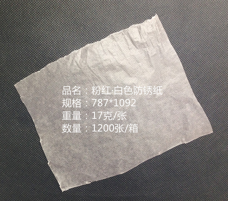 White Vapor Phase Rust Protection Paper Hardware measuring edge tool bearing anti-rust kraft paper drag wax paper metal anti-rust wrapping paper