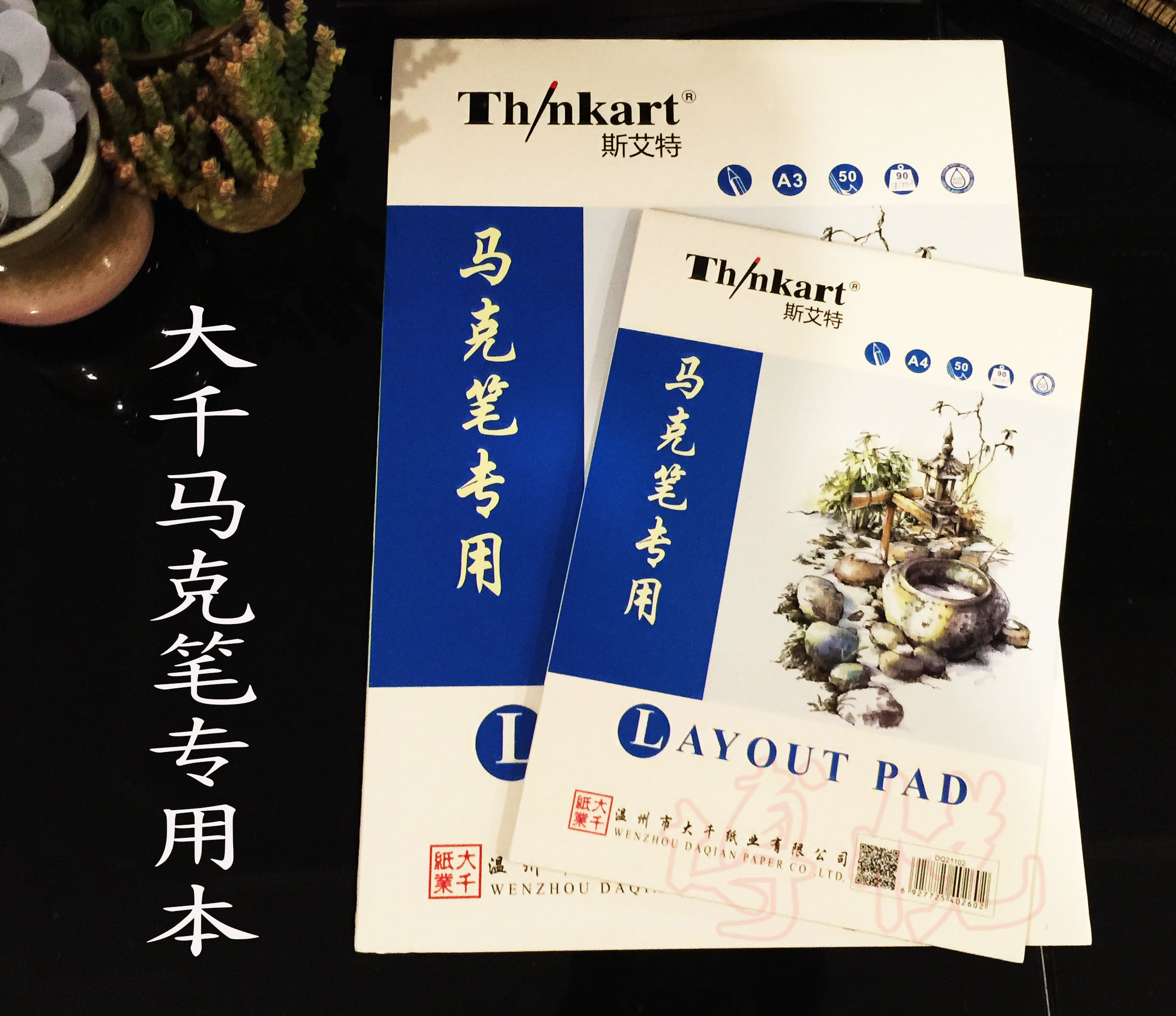 Large Thousand Mike pen This special paper Anti-penetration A4 A3 Cartoon Design Hand-painted Ben Sketches 50 Page 