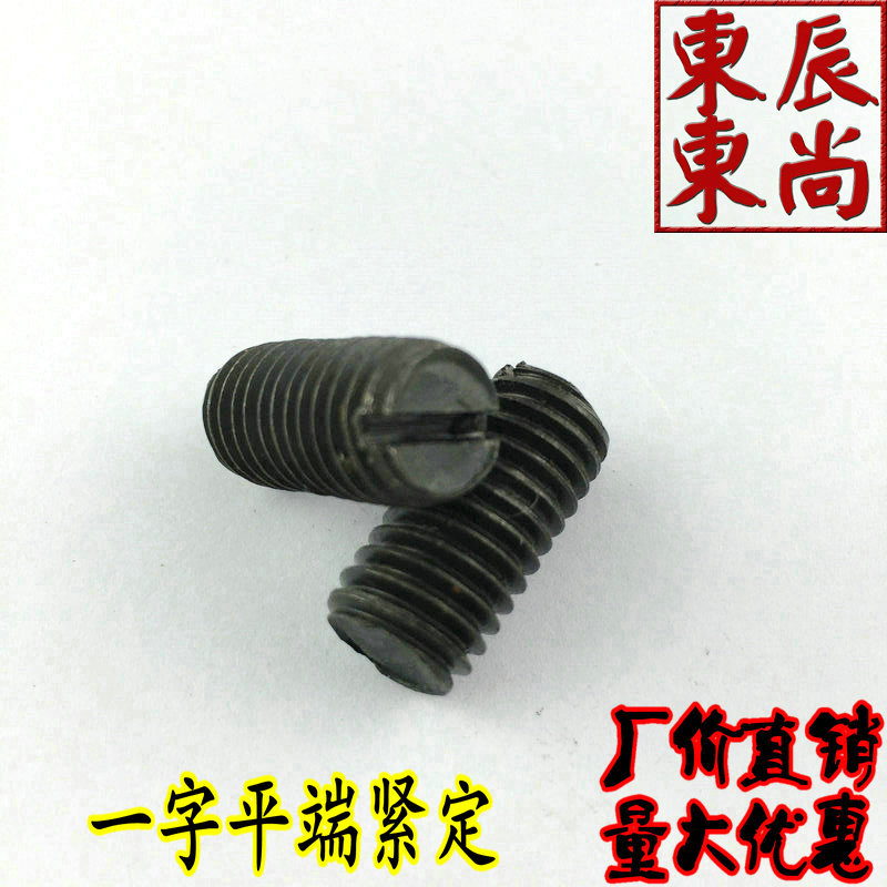 GB73 flat end tightening slotted top-wire I-I-shaped screw without head screw M6 M8-Taobao