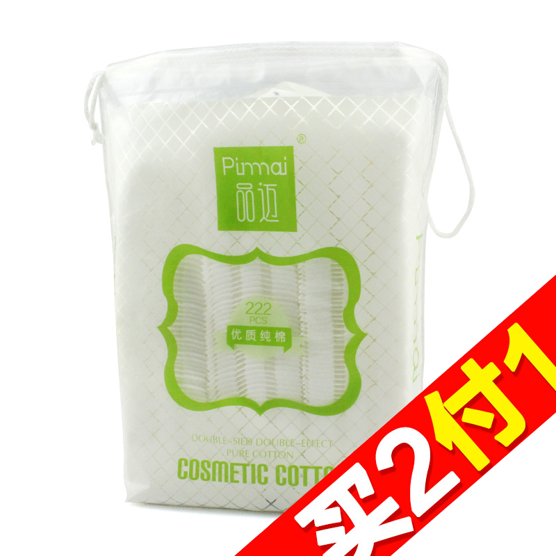 【天猫超市】品迈优质细柔化妆棉 卸妆棉爽肤洁面化妆工具222片装
