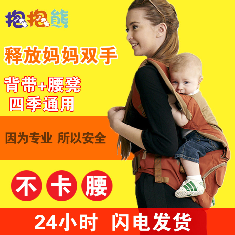 正品抱抱熊腰凳c06婴儿双肩背带腰凳抱腰带腰登抱凳宝宝包邮