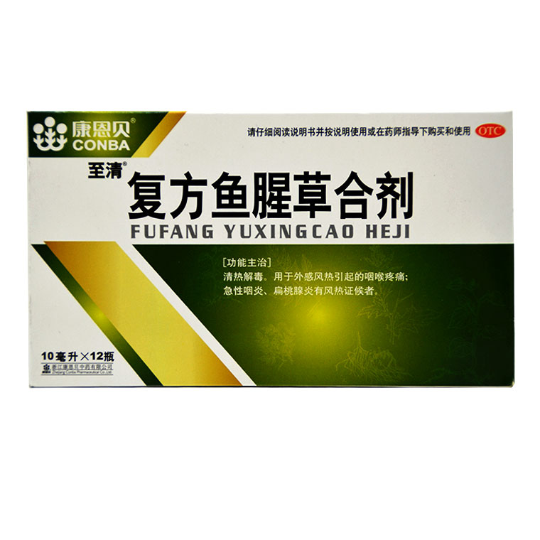 康恩贝 复方鱼腥草合剂 12瓶 咽喉肿痛 急慢性咽炎 支气管炎X