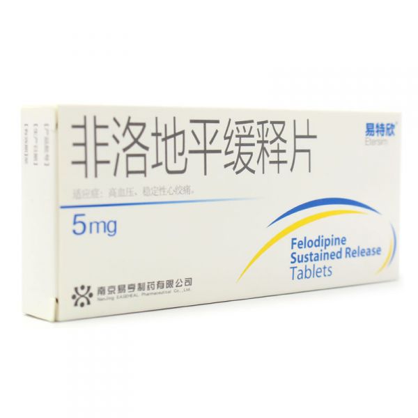 易特欣 非洛地平缓释片 5mg*20片/盒