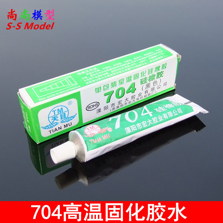 704硅橡胶 胶水 绝缘密封固定耐高温 704防水硅胶 导热 黑色 白色