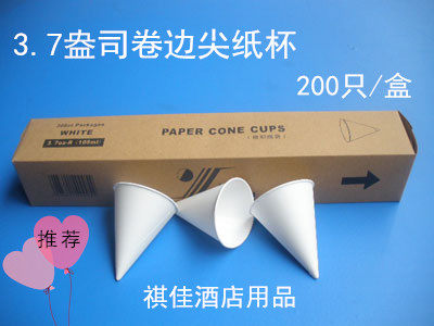 Curl tip bottom paper cup 3 7OZ tapered paper cup disposable paper cup machine field office with drinking water cup 200 only