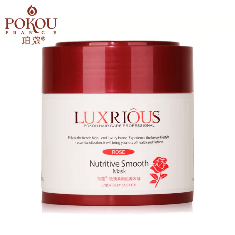 【第三瓶0元】玫瑰护发素 精油营养发膜正品 柔顺免蒸焗油倒膜膏