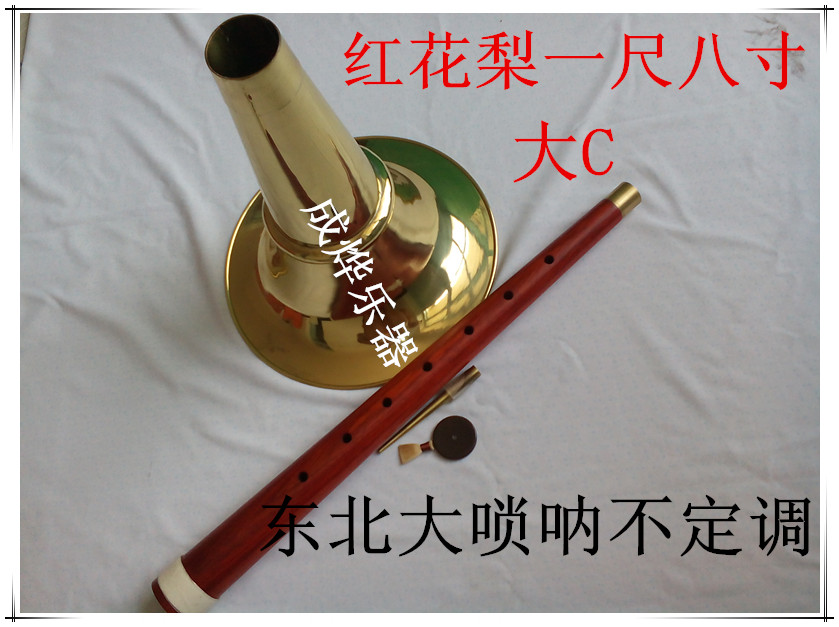National musical instrument northeast straight pole big suona one foot eight inch big c tune free whistle