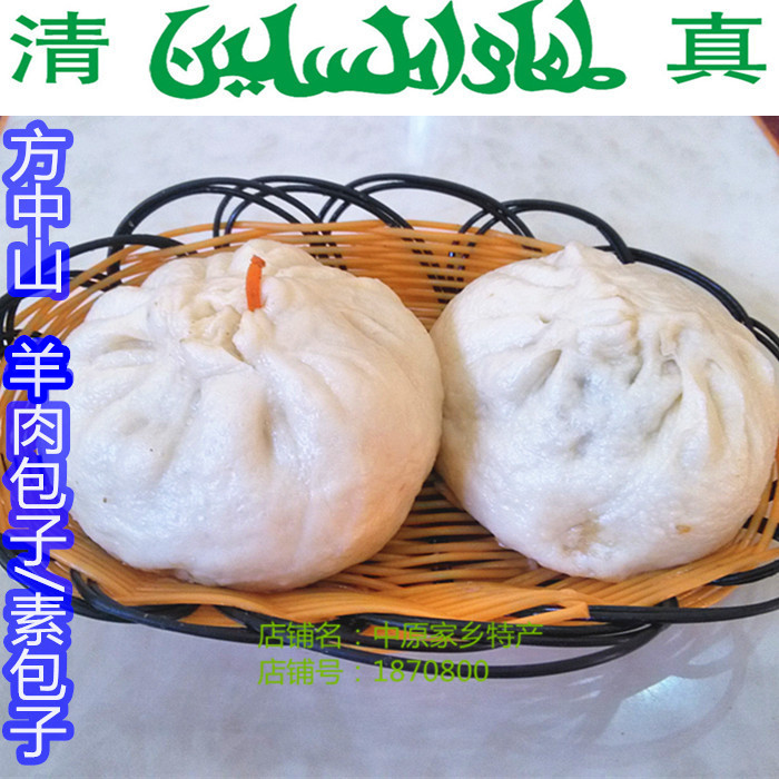 Halal mutton big steamed stuffed bun 1 serving 10 vegetarian steamed stuffed buns non-beef Henan specialty gourmet snack breakfast point