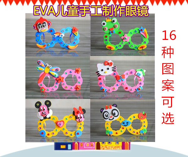 EVA cartoon sunglasses handmade DIY production collage kindergarten children's activity mask handmade adhesive painting