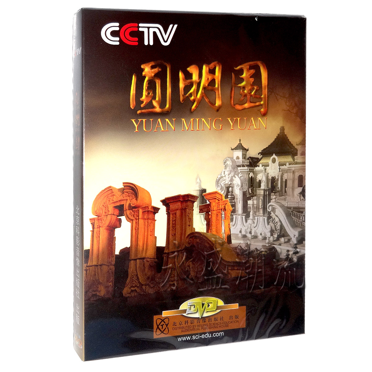 央视正版纪录片 圆明园 DVD CCTV 93分钟