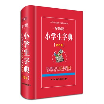 多功能小学生字典(双色版) 正版图书 鲁六|绘画:顾斯嘉