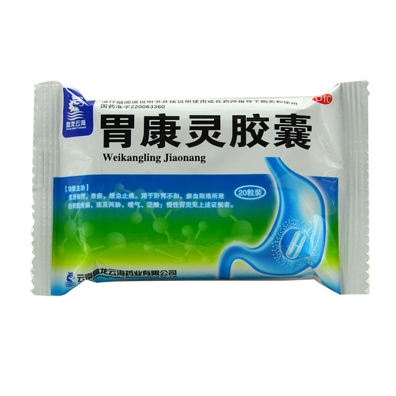 盘龙云海 胃康灵胶囊 0.4g*20粒柔肝和胃，散瘀，缓急止痛