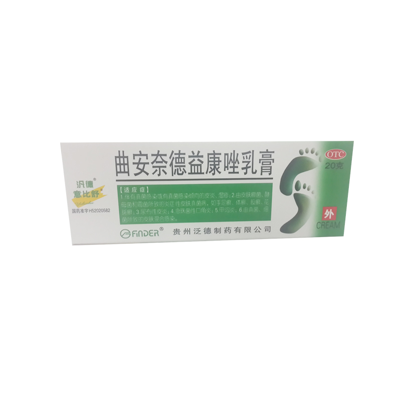 意比舒 曲安奈德益康唑乳膏 20g*1支/盒 皮炎湿疹手脚癣脚气脚臭