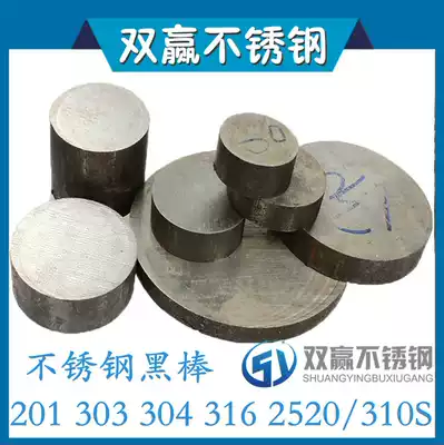 304 stainless steel rod 316L black rod 201 303 solid round steel 2520 310S gross yuan diameter 5mm-200mm