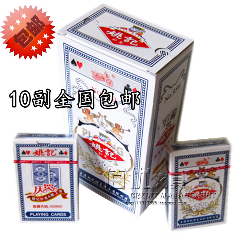 Yao Ji 959 playing card game card Teahouse commonly used close-up entertainment card chess room playing cards