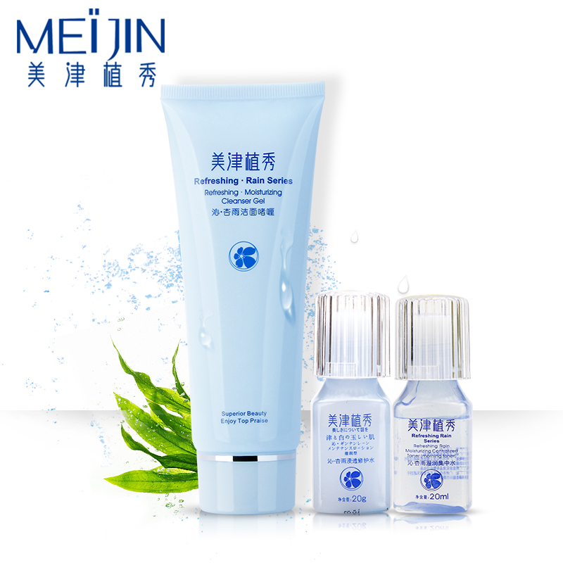 美津植秀沁杏雨洁面啫喱洁面乳深层清洁控油补水保湿护肤洗面奶女