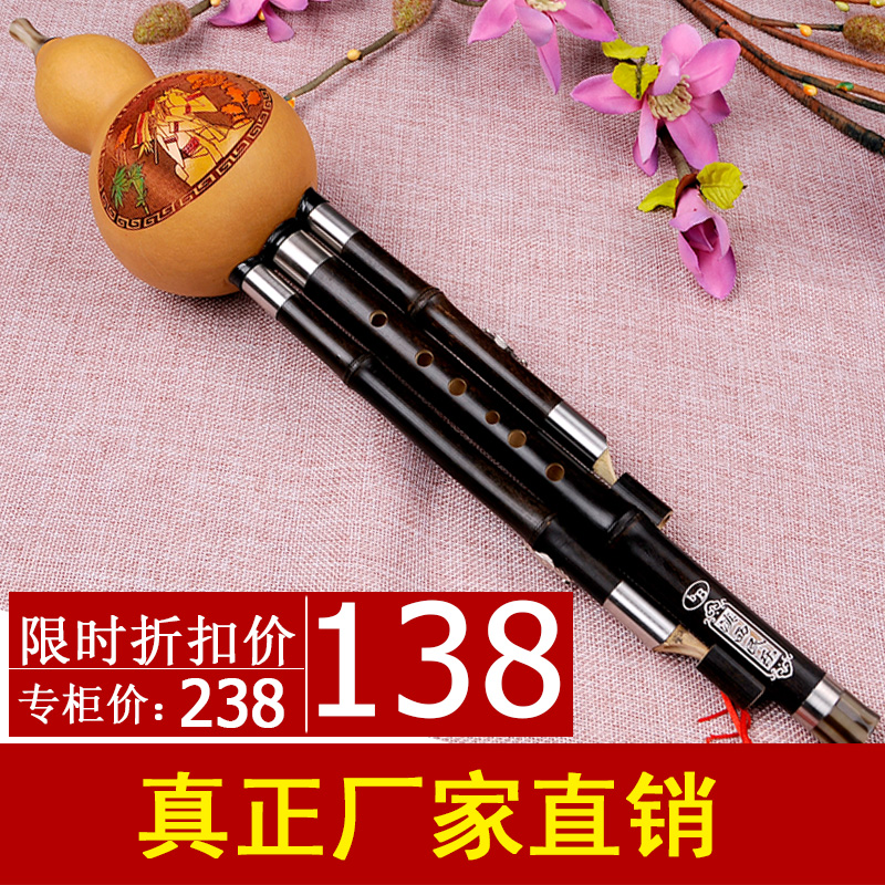 Manufacturer Direct Purple Bamboo Hulusi Boutique Instrument Professional Playing Type Triple Sound Can Be Detached National Primary School C Tune