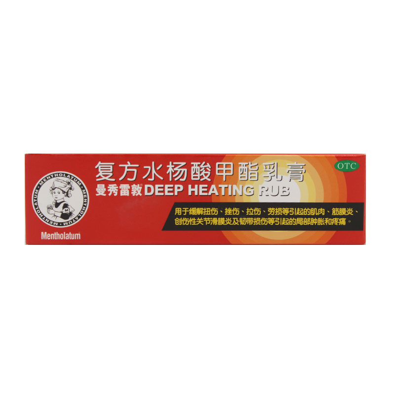 曼秀雷敦 复方水杨酸甲酯乳膏 35g 扭伤 挫伤 拉伤 劳损 包邮