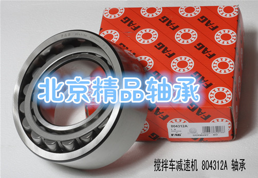 Concrete mixer bearings 801806 assorted oil seals German Shefler FAG fake one lost ten