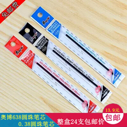 () Obo AO-638 special refill ballpoint pen refill 0 38 38 refill scented refill 24 support