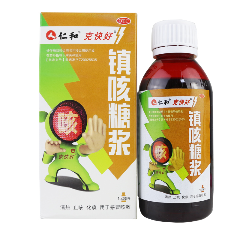 仁和克快好 镇咳糖浆150ml 清热止咳化痰 用于感冒咳嗽
