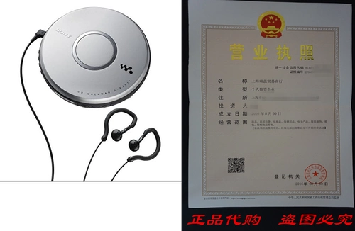 Sony DEJ011 Portable Walkman CD -игрок (прекращенный мужчина