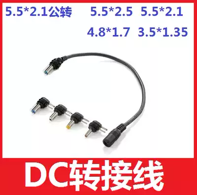 DC5 5*2 1 DC male-to-male adapter cable DC Power Line 4 is the plug 2 5 1 75 1 35