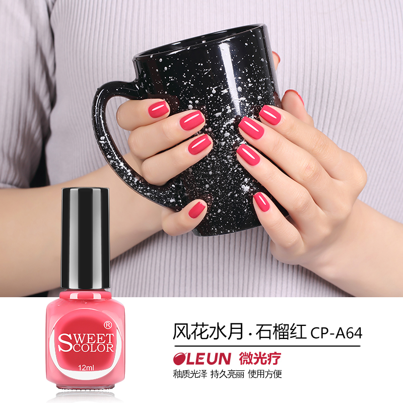 Sweet Color微光疗环保脚指甲油 石榴红 持久不掉色快干无毒12ml