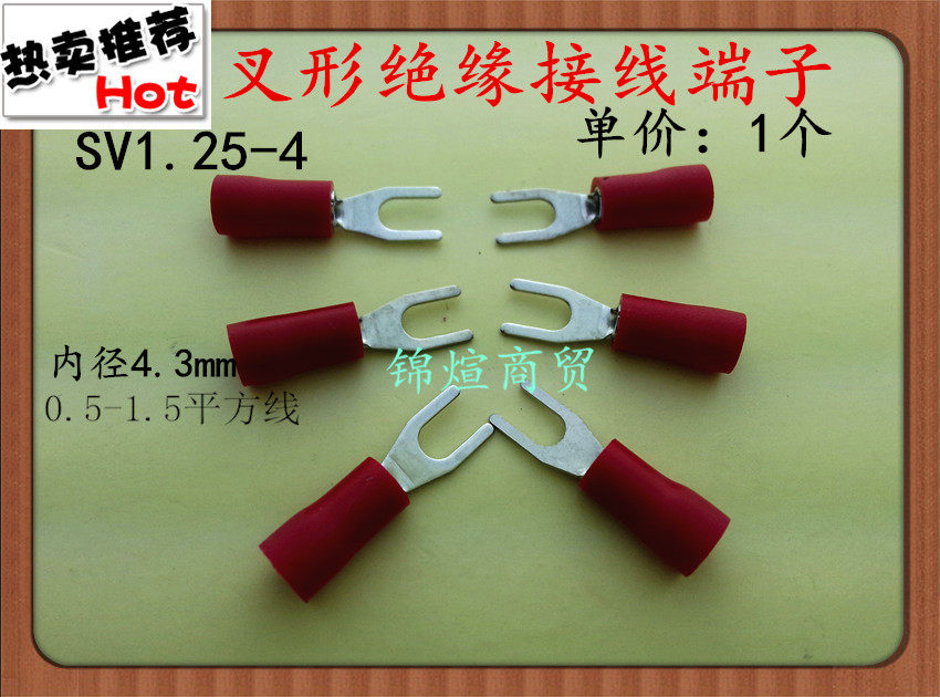 SV1 25-4 insulated terminal inner diameter 4 2mm fork-shaped U-shaped wire ear grounding lug connector unit price 1