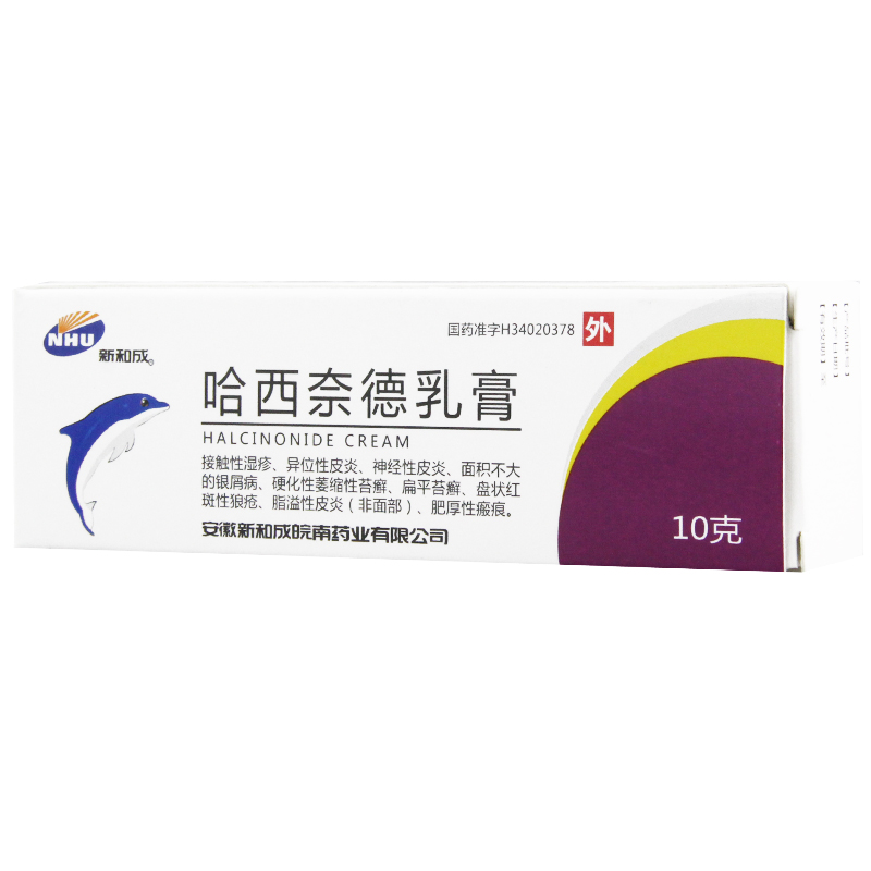 新和成 哈西奈德乳膏 10g*1支/盒