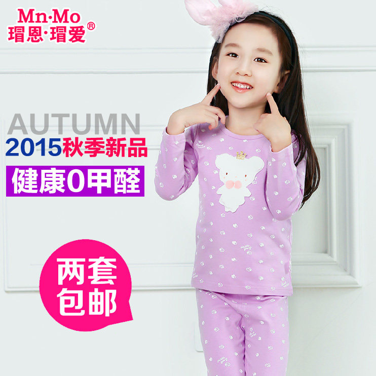 2015秋新款瑁恩瑁爱女童宝宝秋衣秋裤家居服儿童内衣套装莱卡纯棉