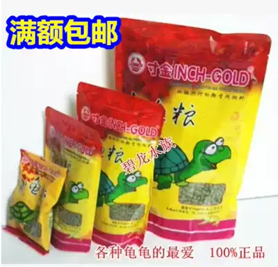Inch golden tortoise grain 500g grass turtle turtle grass turtle special Toyou turtle food 100 big turtle feed full amount