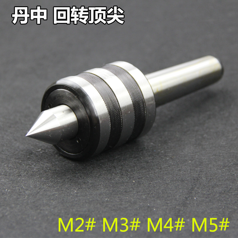 Danzhong high precision lathe turning center Active thimble Mohs Handle No 2 3 4 5 6