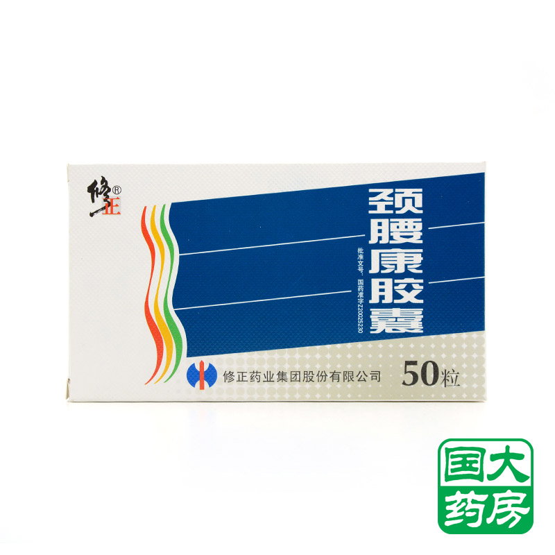 修正 颈腰康胶囊 0.33g*50粒/盒