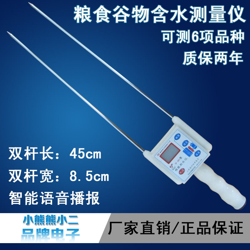 Grain moisture meter Rapid grain moisture meter Cotton grain wheat grain moisture meter detector