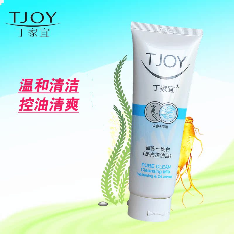 TJOY/丁家宜洗面奶面容洗白 控油型 洁面乳120g温和去油嫩白正品